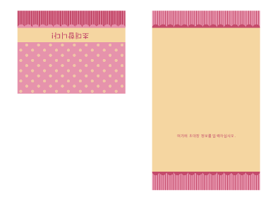 카드|일반 초대장(분홍 및 노랑)